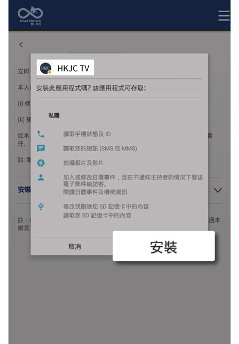 hkjc authenticator|下載 .